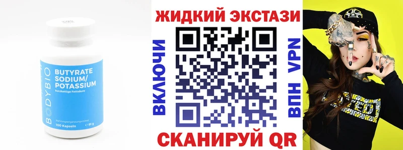 БУТИРАТ оксана  купить закладку  OMG ссылки  Дегтярск 