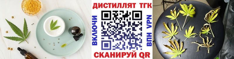 Еда ТГК марихуана  Дегтярск 