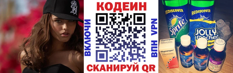 купить  сайты  Дегтярск  Кодеиновый сироп Lean напиток Lean (лин) 