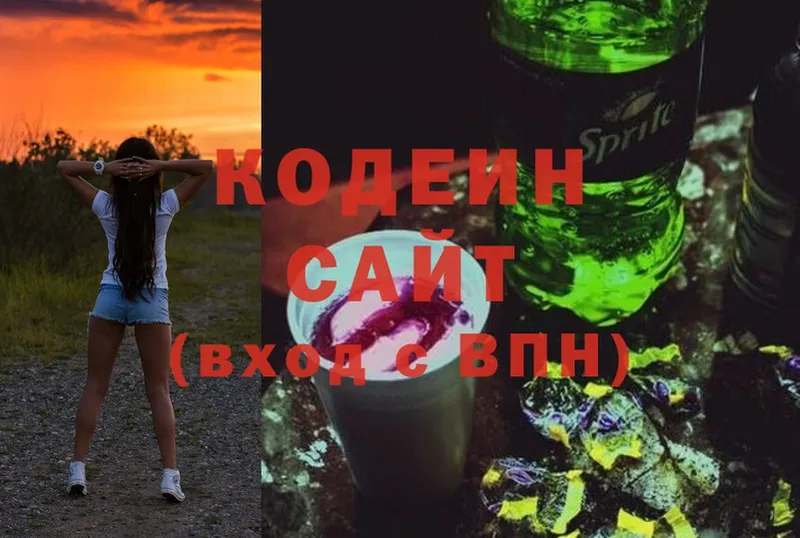 купить   omg рабочий сайт  Codein Purple Drank  Дегтярск 