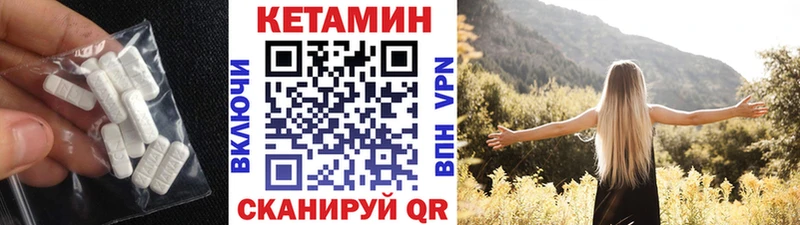 ОМГ ОМГ вход  Дегтярск  КЕТАМИН VHQ  купить наркотик 