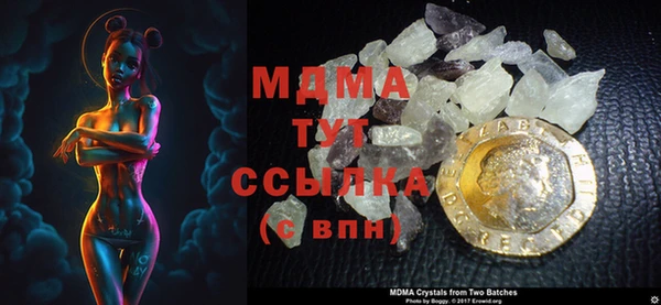 кристаллы Магас