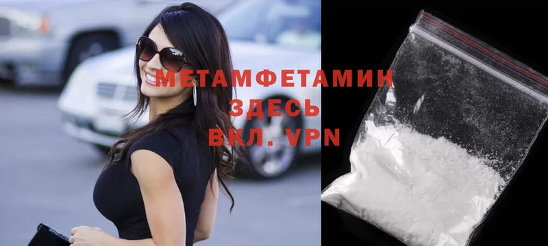 купить   ОМГ ОМГ онион  Метамфетамин Methamphetamine  Дегтярск 